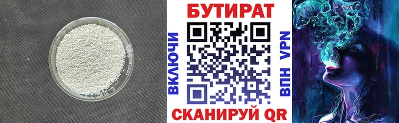 Купить  Елец  БУТИРАТ оксибутират 