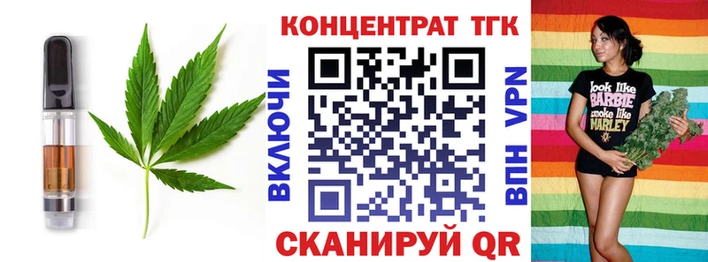 Еда ТГК марихуана  Купить  Елец 