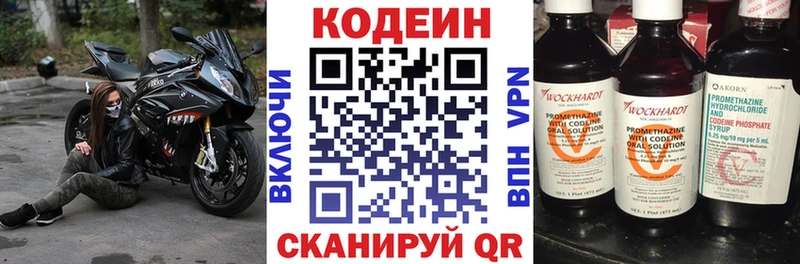Кодеиновый сироп Lean Purple Drank  Купить закладки  Елец 