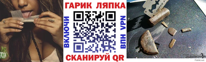 ГАШ VHQ  Купить закладки  Елец 