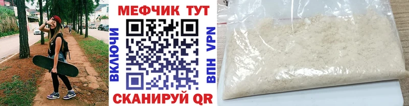 Мефедрон 4 MMC  Купить где  Елец