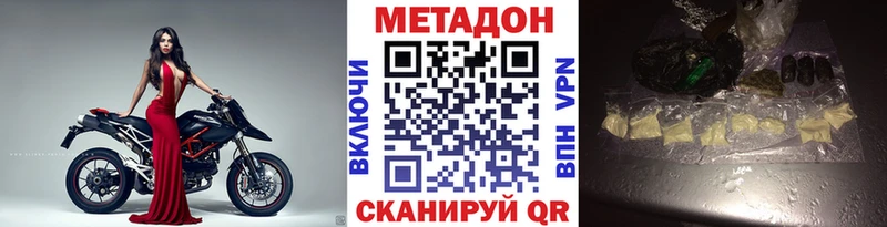 МЕТАДОН VHQ  Купить где  Елец